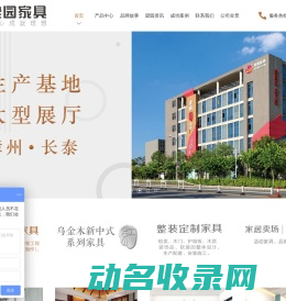 漳州市梁园家具有限公司