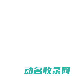 山东民族技师学院官网（技师学院）