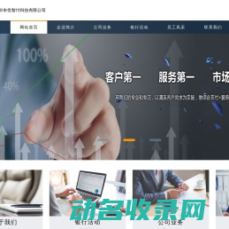 深圳市优智付科技有限公司