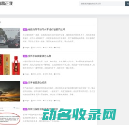 诸葛正我