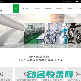 江苏超声波清洗设备