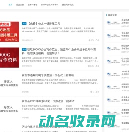 公寻网