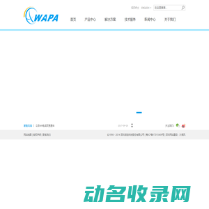 深圳波粒科技股份有限公司