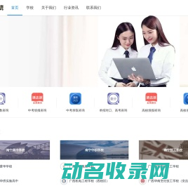 广西选校大咖教育控股集团有限公司