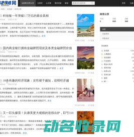 法财网