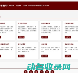 诸葛梦宇