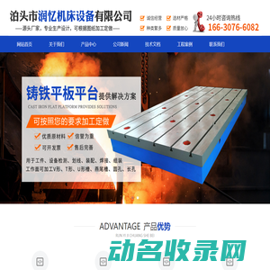 机床铸件,铸件加工,机床工作台,T型槽平台,机床精密滑台