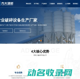 徐州方大建材