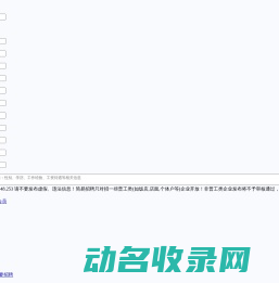山东孚惠人力资源有限公司