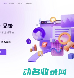 飞瓜品策