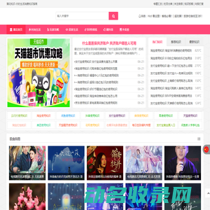 蒲花知识