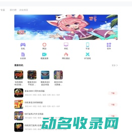 街机游戏