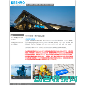 DREHMO
