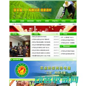 滦平县科教兴农