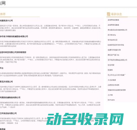 金枝网