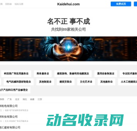 凯德汇有限公司
