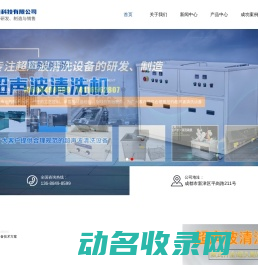四川盈荣智能科技有限公司