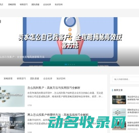 企业精准获客系统