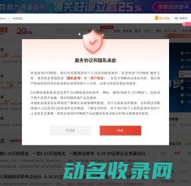 233网校
