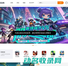 当乐网(d.cn)