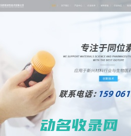 同位素气体厂家