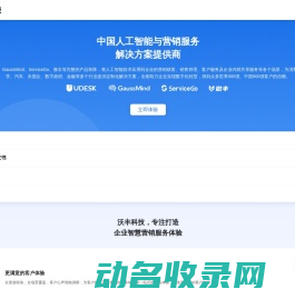 沃丰科技