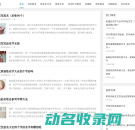 取名字大全免费查询