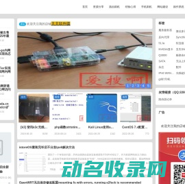 路由器记录