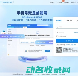 中国移动139邮箱