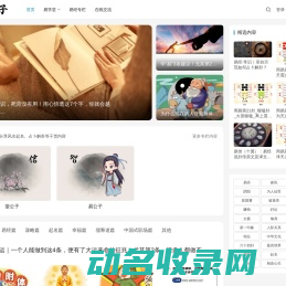 易公子
